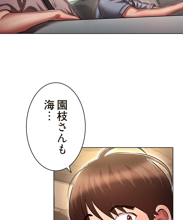 やり直し新卒は今度こそキミを救いたい!? - Page 18